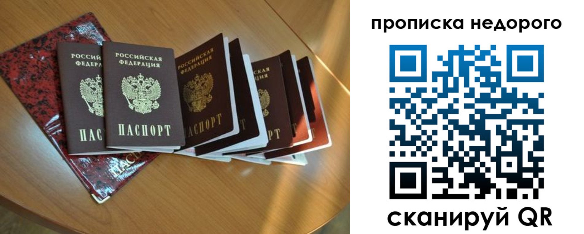 прописка штамп в Невельске