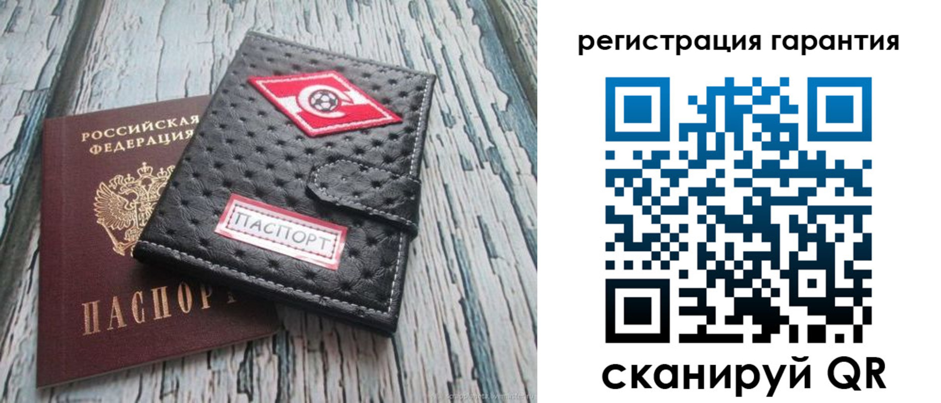 прописка паспорт в Невельске