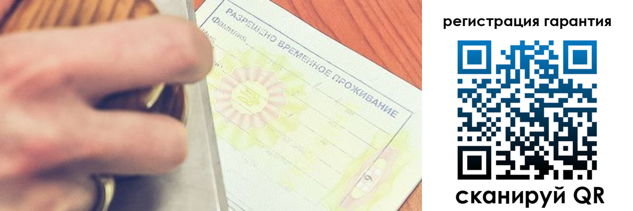 прописка для школы в Невельске