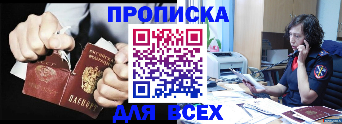 временная регистрация в квартире в Невельске