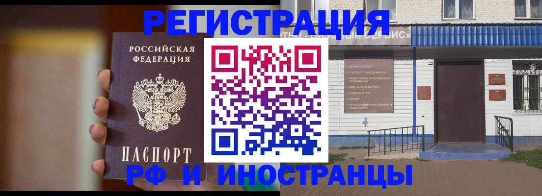 прописка паспорт в Невельске