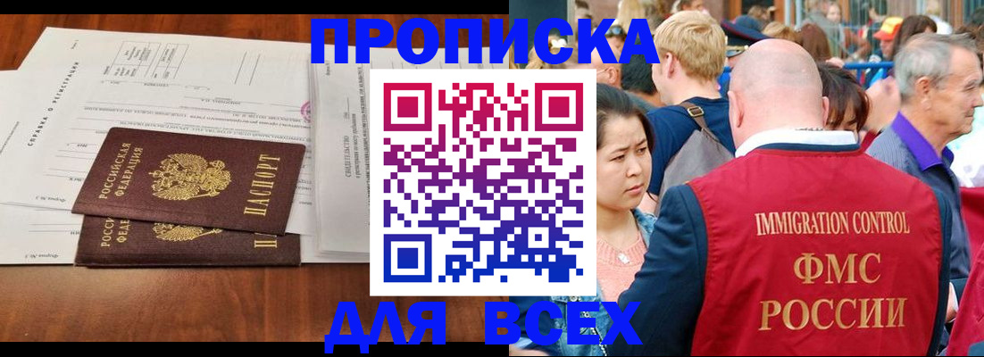 временная регистрация надежно в Невельске