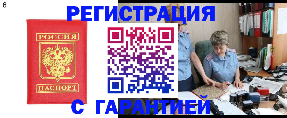 временная регистрация поиск в Невельске