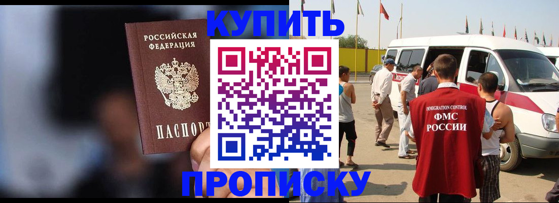 прописка поиск в Невельске
