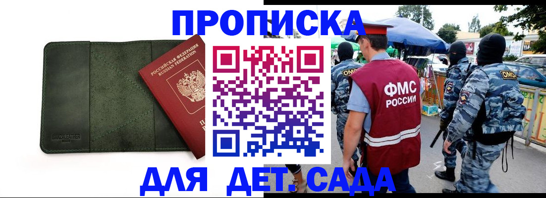 миграционный учет в Невельске